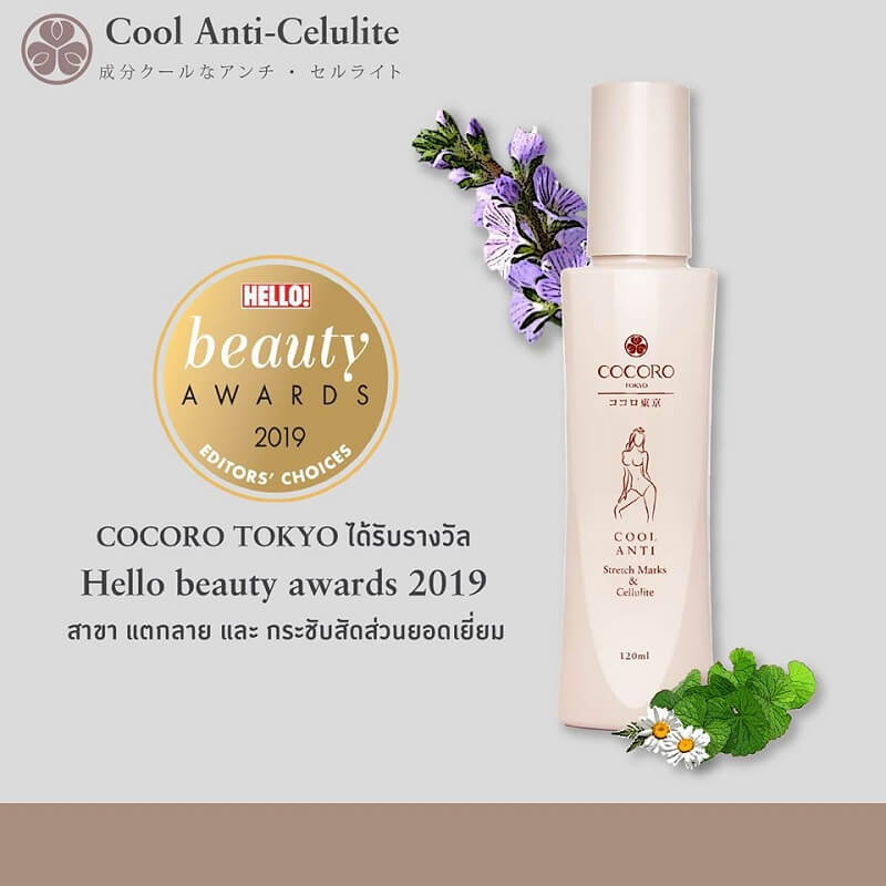 Cocoro Cool Anti Stretch Marks and Cellulite - Image 2