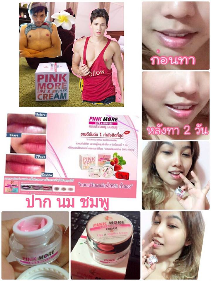 Pink More Lips & Nipples Cream
