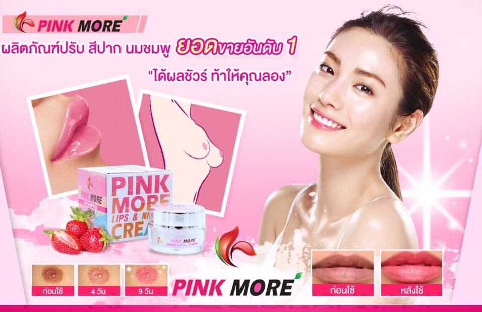 Pink More Lips & Nipples Cream