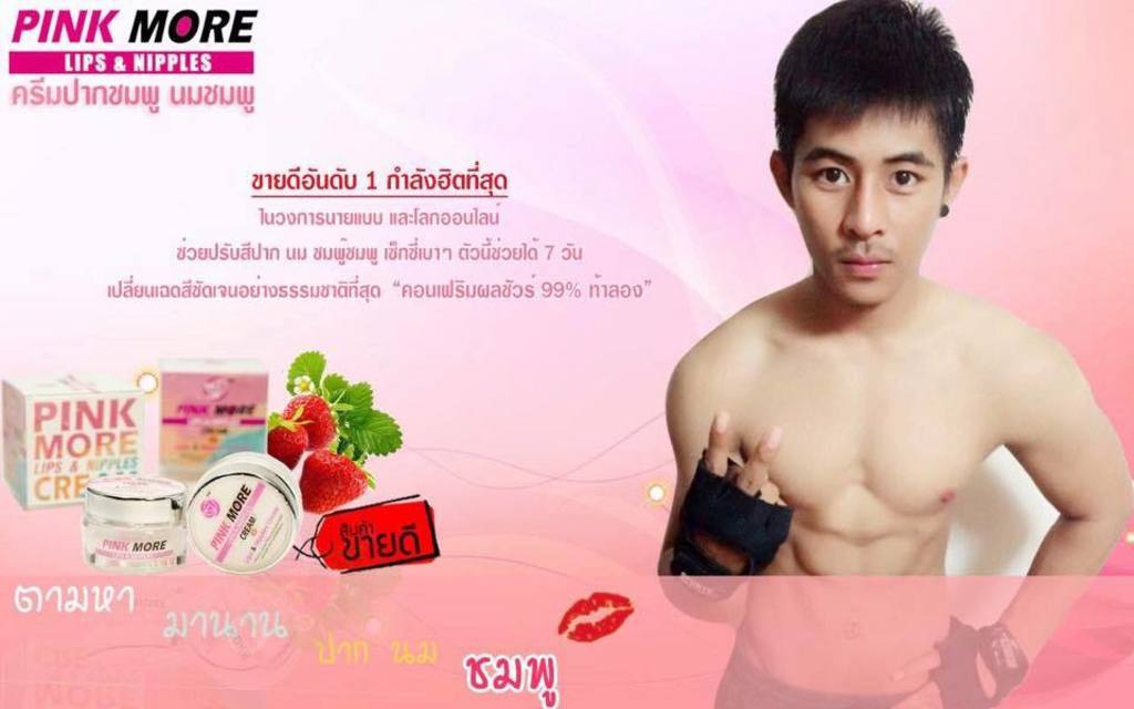 Pink More Lips & Nipples Cream