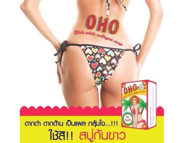 OHO Gluta White Collagen Soap