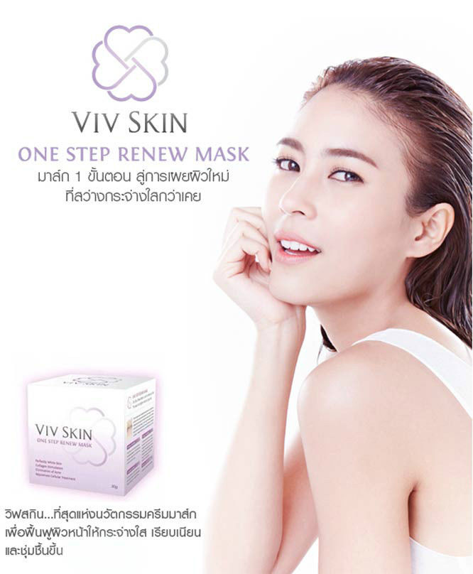 Viv Skin Mask - Image 4