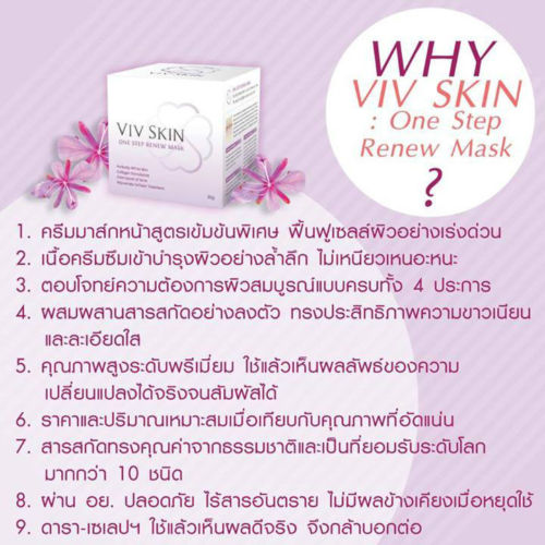Viv Skin Mask - Image 6