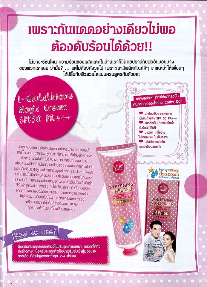 Cathy Doll Whitening Sunscreen L-glutathione Magic Cream SPF50 PA+++ - Image 6