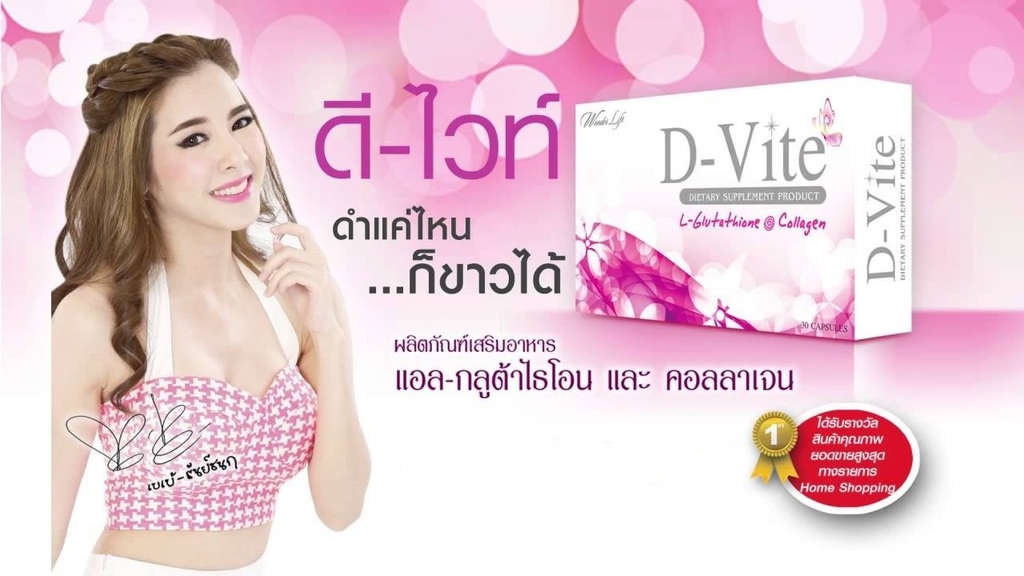 D-Vite L-Glutathione & Collagen - Image 7