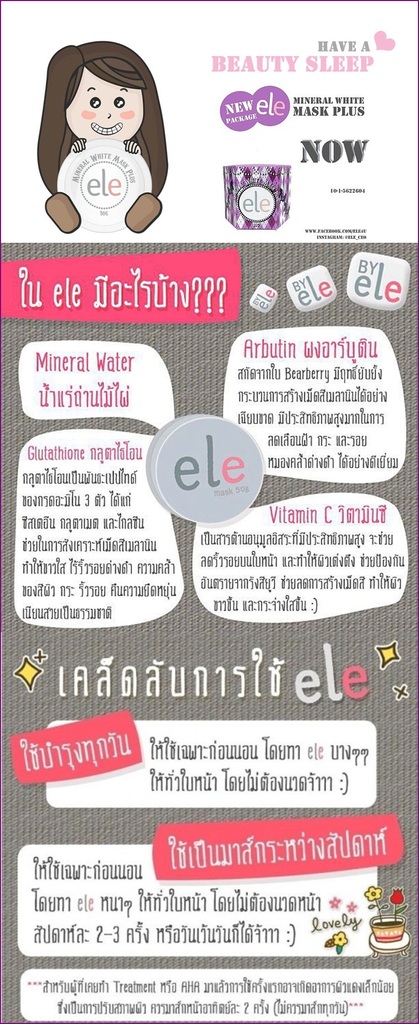 ELE Cream Mask (Sleeping Mask) - Image 3