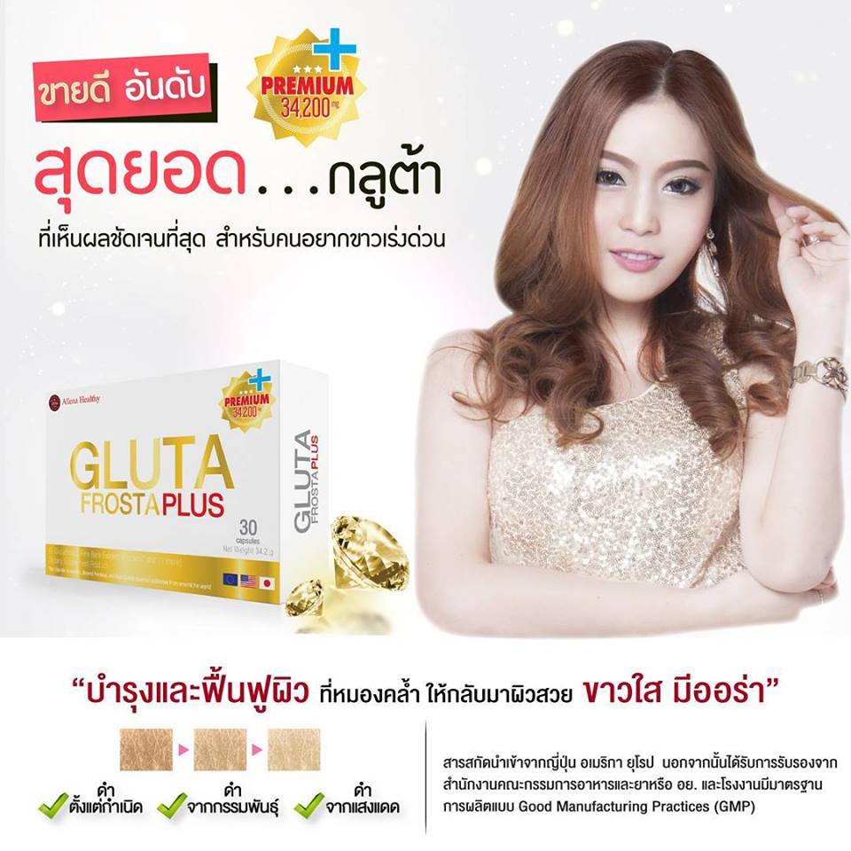Gluta Frosta Plus
