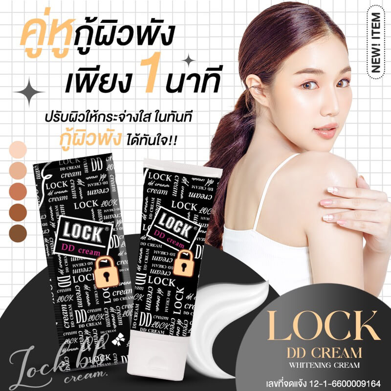 Lock DD Cream - Image 2