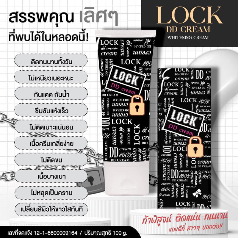 Lock DD Cream - Image 5