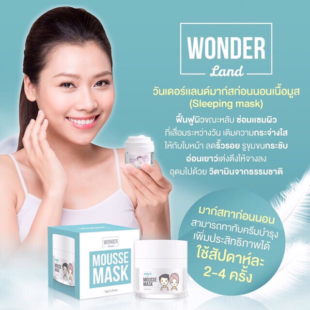 Wonder Land Mousse Mask 15g. - Image 2