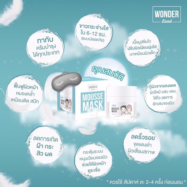 Wonder Land Mousse Mask 15g. - Image 3