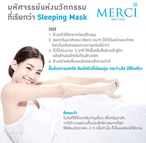 Merci Sleeping Mask II 3