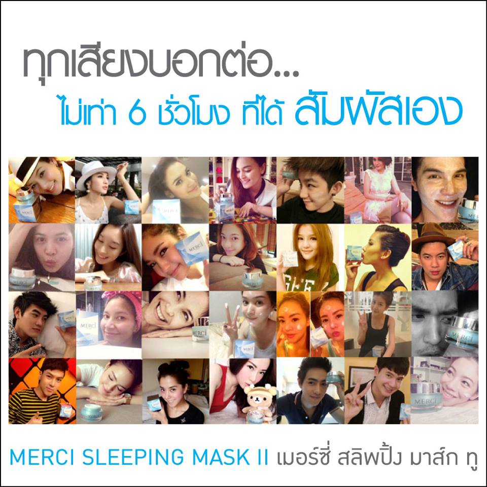 Merci Sleeping Mask II 4
