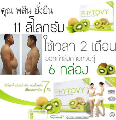Phytovy Kiwi Extract Dietary Supplement - Image 2