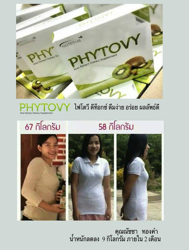 Phytovy Kiwi Extract Dietary Supplement - Image 3