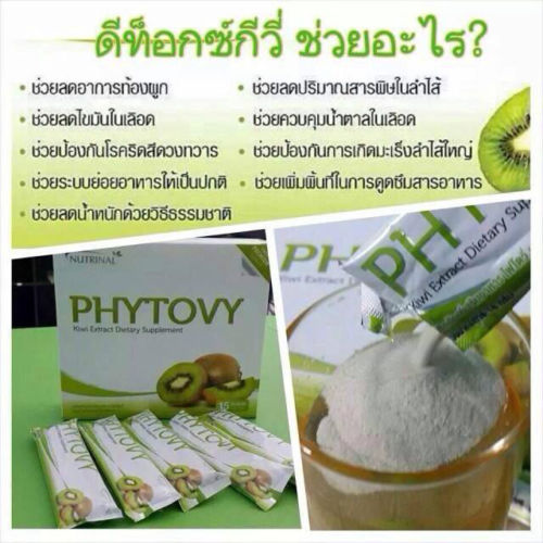 Phytovy Kiwi Extract Dietary Supplement - Image 7