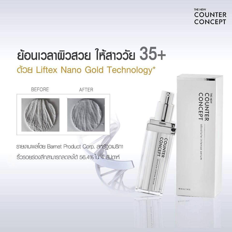 Counter Concept Absolute Intense Serum10