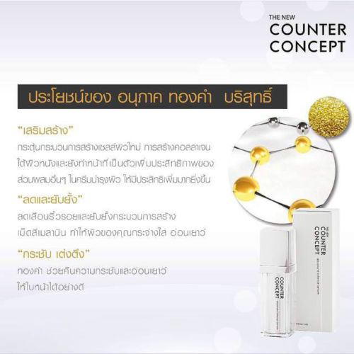Counter Concept Absolute Intense Serum 30 ml. - Image 7