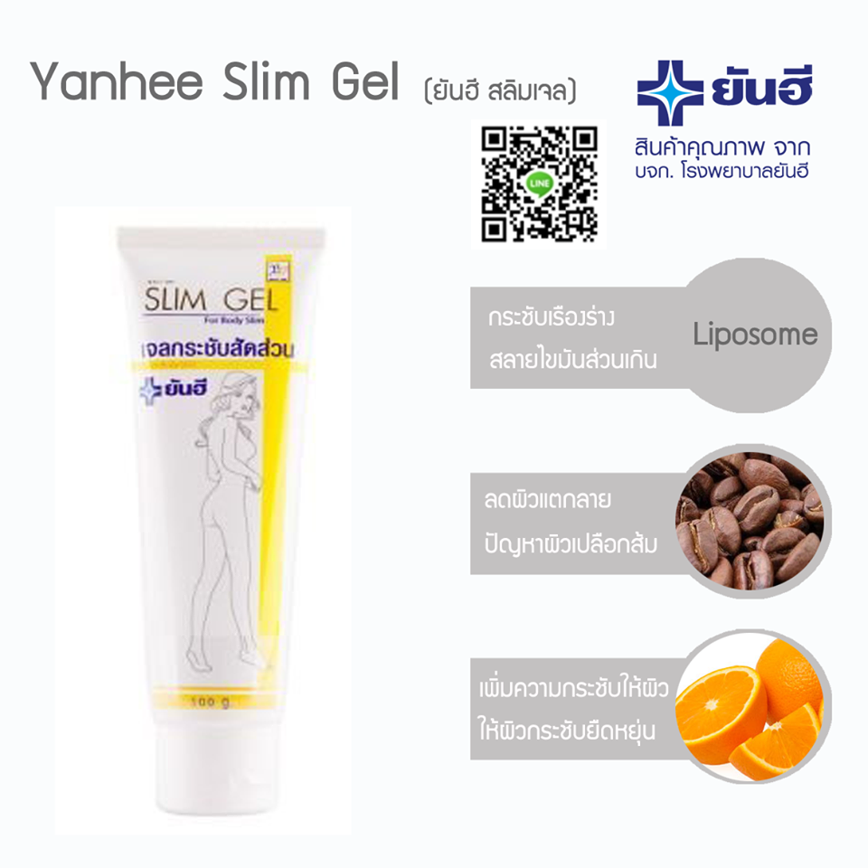Yanhee BS Slim Gel For Body Slim3