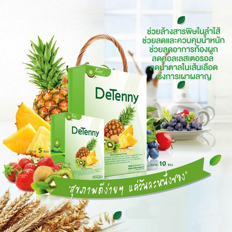 Detenny Dietary Supplement Product 10 Sachets. - Image 2