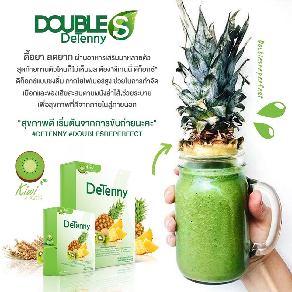 Detenny Dietary Supplement Product 10 Sachets. - Image 3