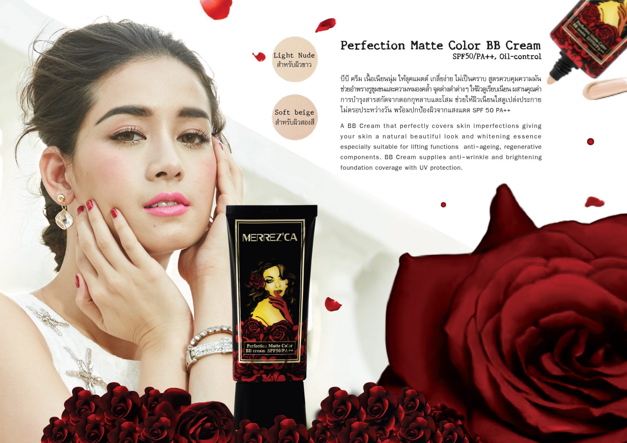 Merrez'ca Perfection Matte Color BB Cream SPF50 PA++, Oil Control 50ml. - Image 4
