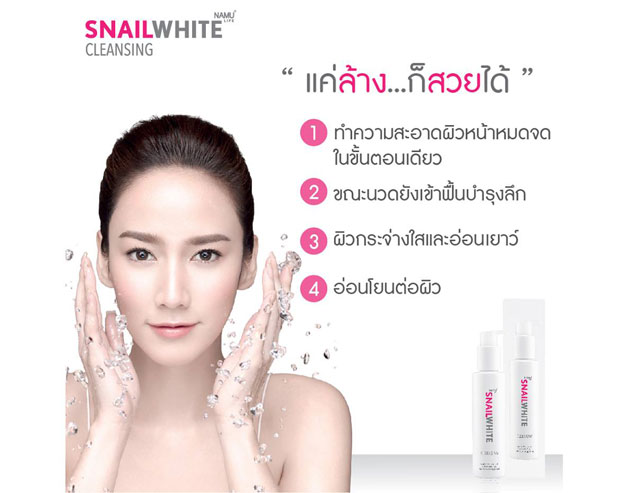 SNAIL WHITE Cleansing