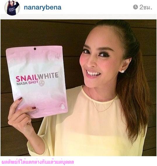 Snail White Mask Shot Facial Whitening Bright Repair Renew Recovery - Image 8