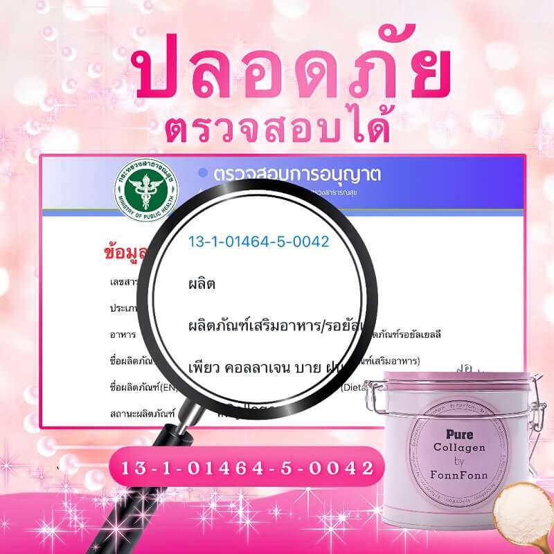 Fonn Fonn Pure White Collagen 100% - Image 6