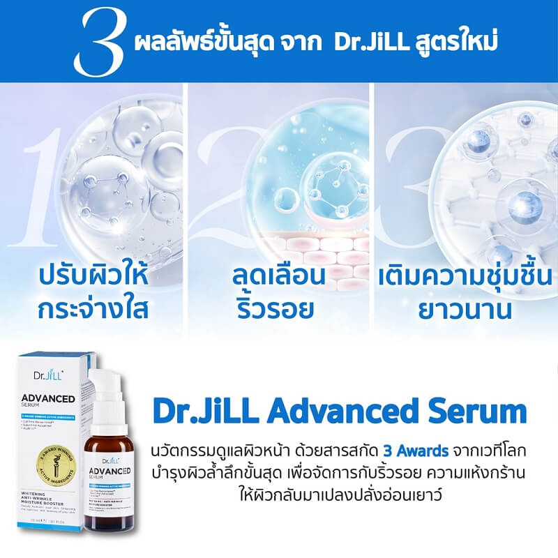Dr.Jill Advanced Serum - Image 3