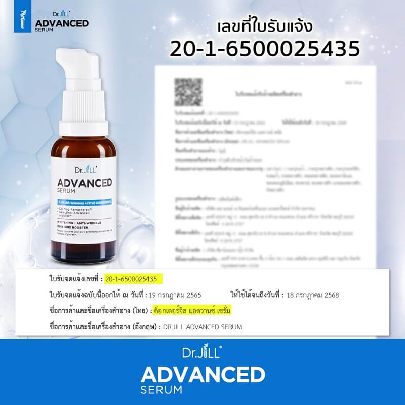 Dr.Jill Advanced Serum - Image 5
