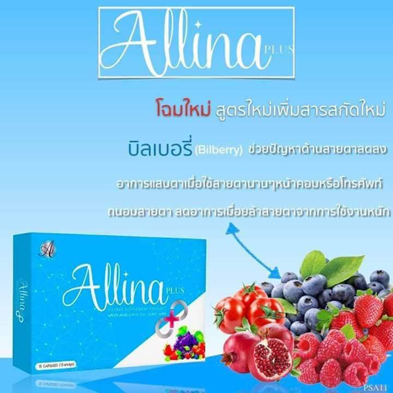 Allina Dietary Supplement - Image 3