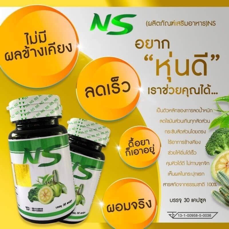 NS Nine Slim Detox and Weight Loss - Image 3