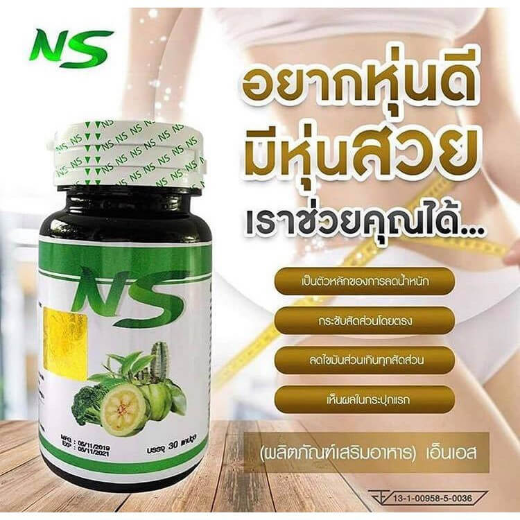 NS Nine Slim Detox and Weight Loss - Image 2