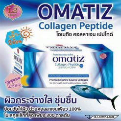 Omatiz Collagen Peptide 100% Pure Collagen, Skin Lightener, Anti - Aging 250g.