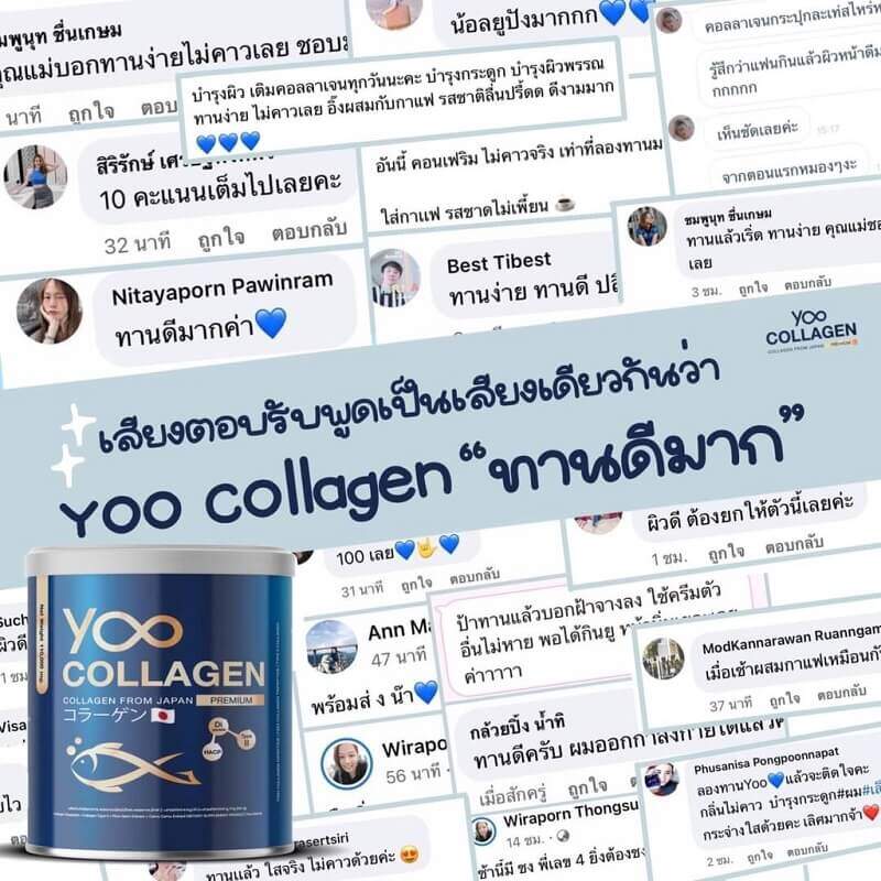 Yoo Collagen - Image 9