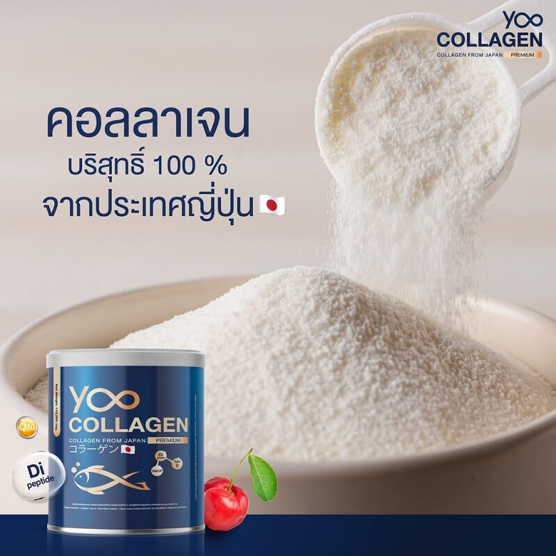 Yoo Collagen - Image 3