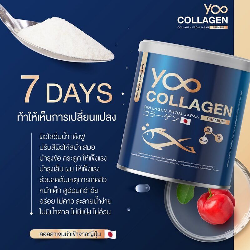 Yoo Collagen