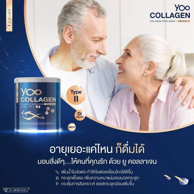 Yoo Collagen - Image 7