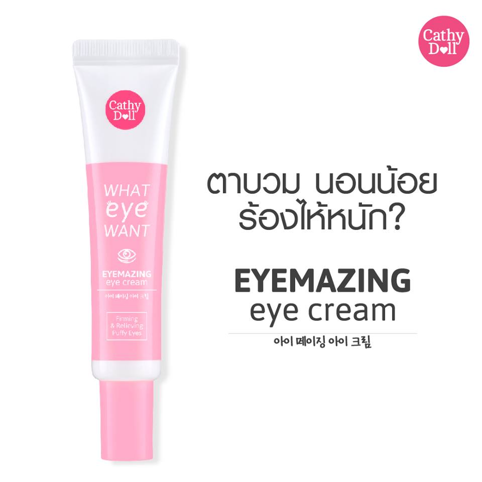 Karmart Cathy Doll What Eye Want Eyemazing Eye Cream 15 ml. - Image 3