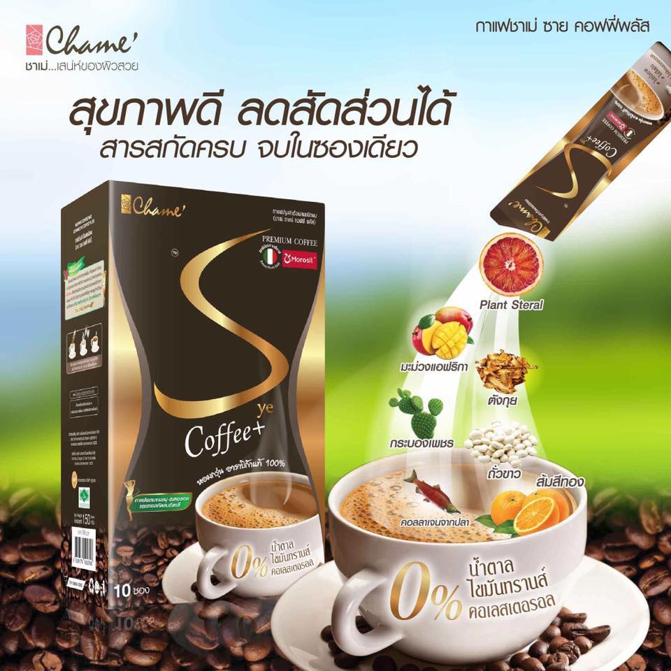 Chame' Sye Coffee Plus