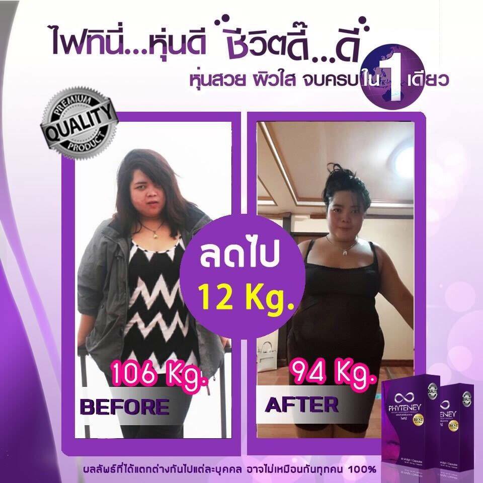 PHYTENEY22