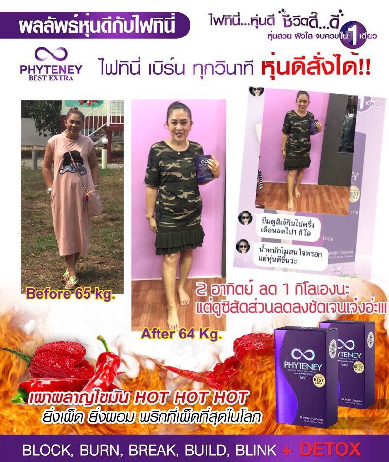 PHYTENEY25