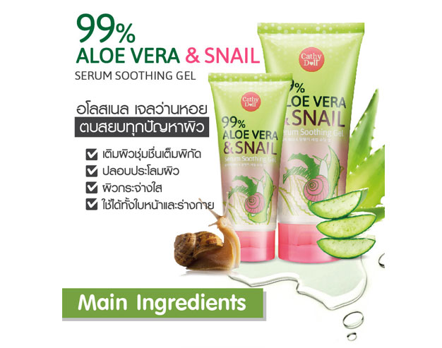 Aloe vera & Snail Serum Soothing Gel Whitening Skin Brighten Reduce wrinkles 175 g.
