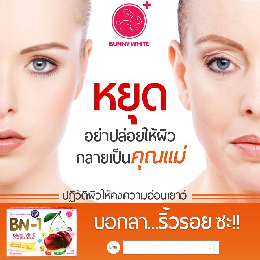 BN-1 Gluta Vit C Plus Multivitamin by Ploy Ployphan - Image 3