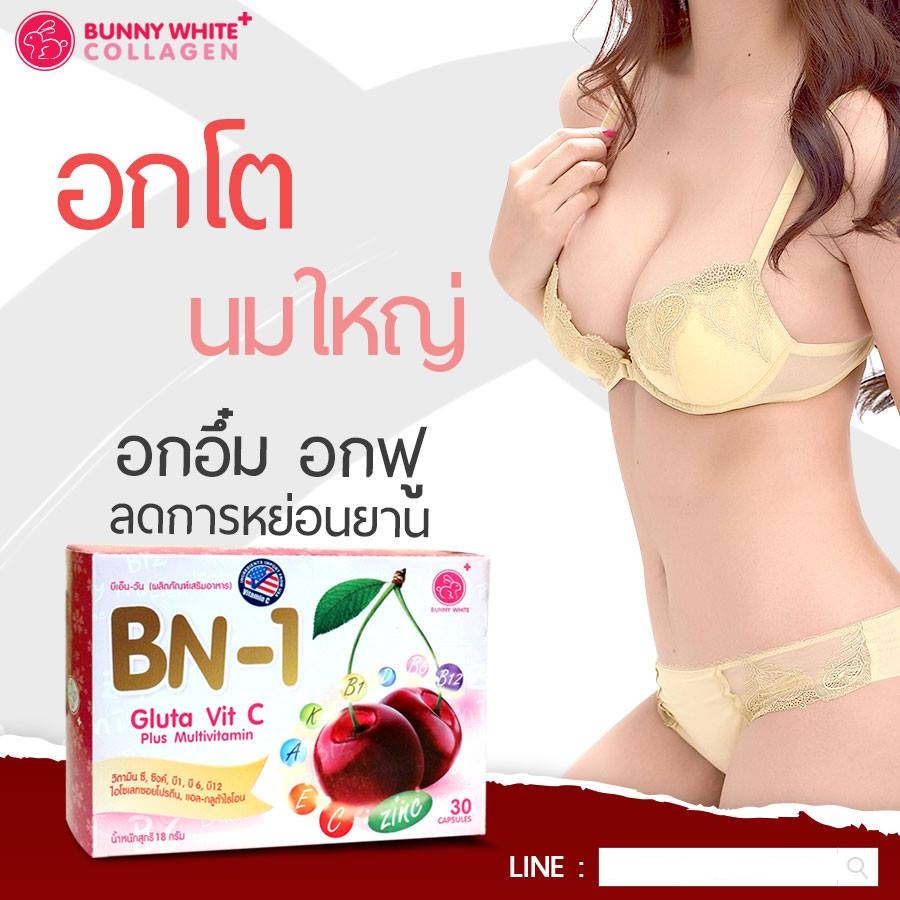 BN-1 Gluta Vit C Plus Multivitamin by Ploy Ployphan - Image 5