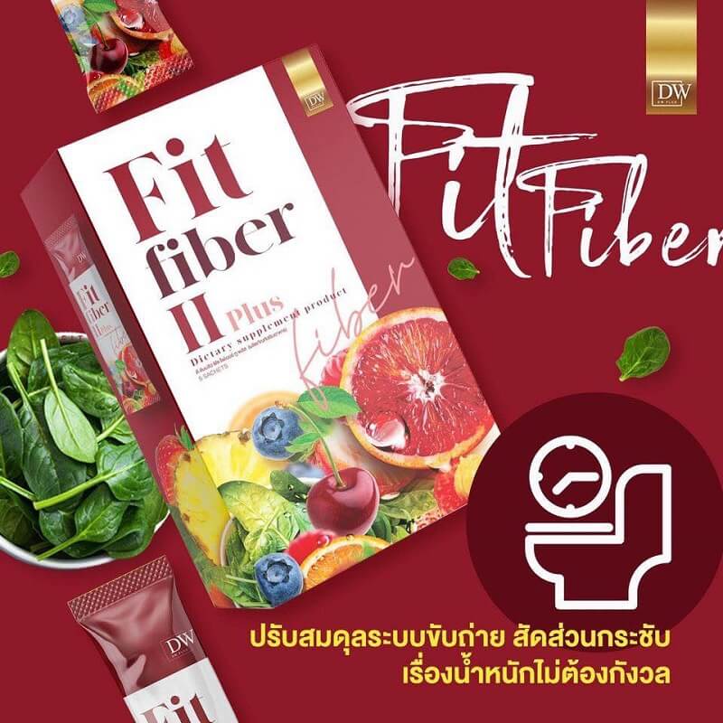 DW Fit Fiber II Plus - Image 2