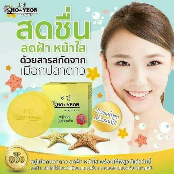 Ho-Yeon Anti Melasma Soap - Image 4