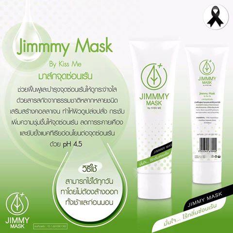 Jimmy Mask by Kiss Me - Image 3