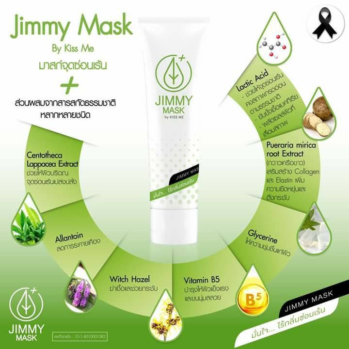 Jimmy Mask by Kiss Me - Image 4